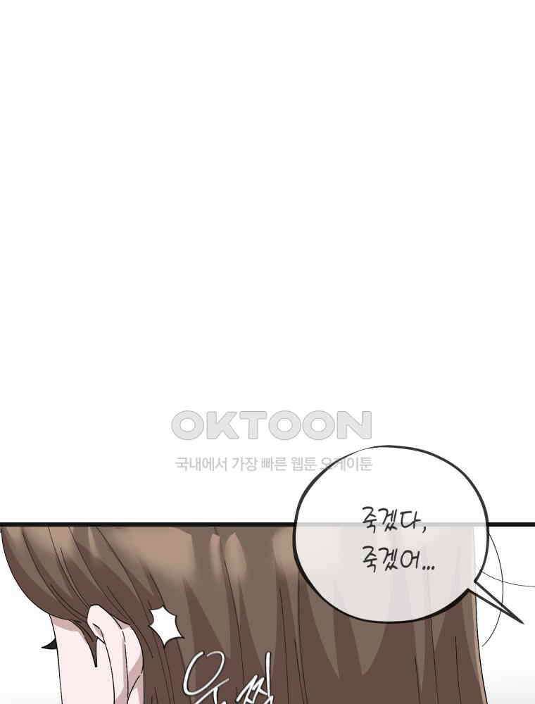 취업진담 6화 18