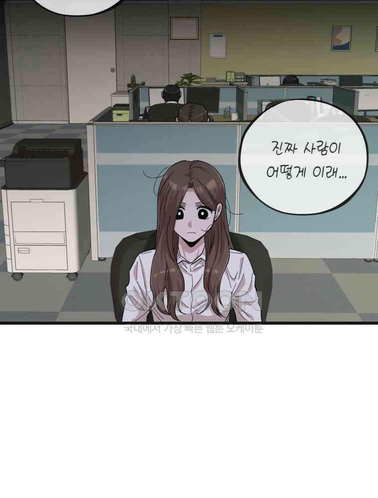 취업진담 6화 20