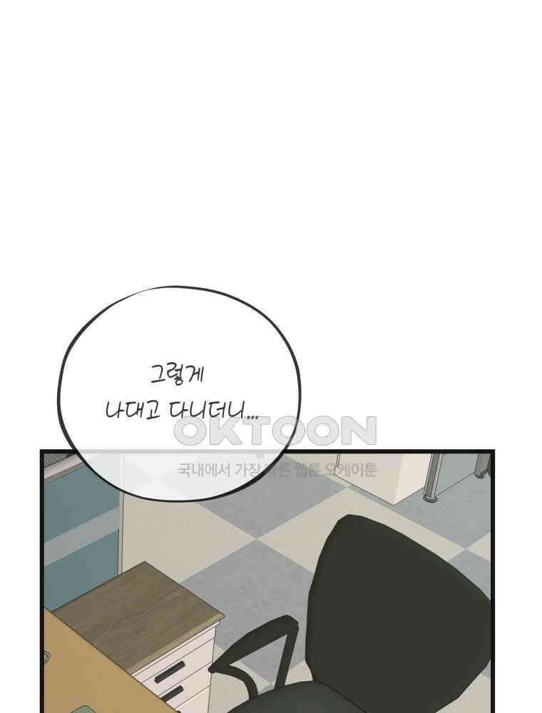취업진담 6화 21