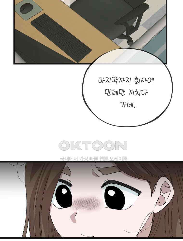 취업진담 6화 22