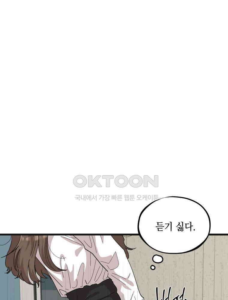 취업진담 6화 23
