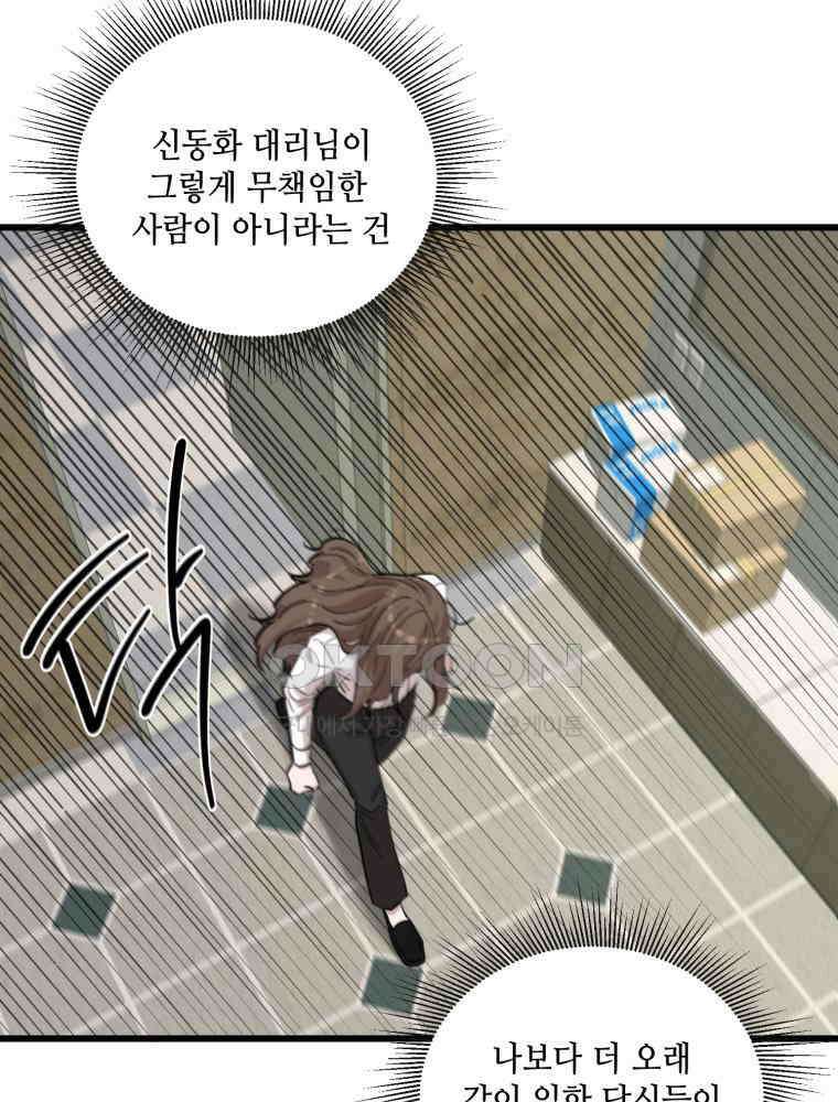 취업진담 6화 25