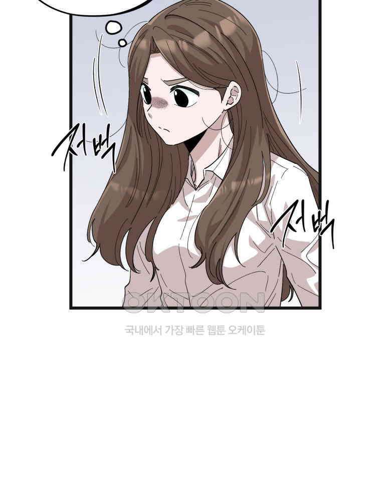 취업진담 6화 27