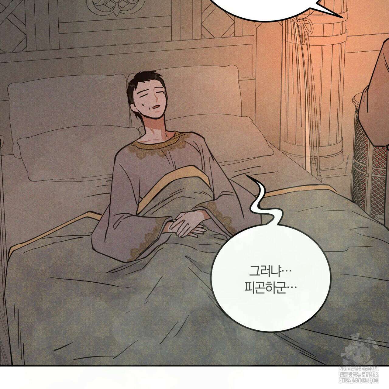 안티도트(BL) 40화 5