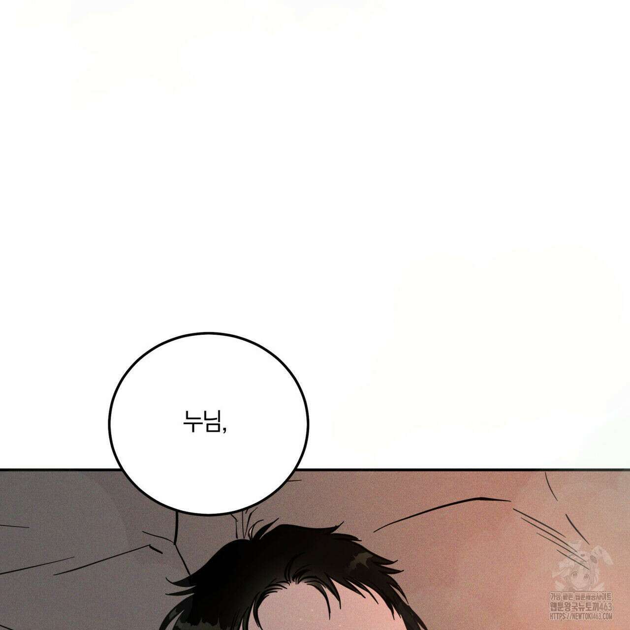 안티도트(BL) 40화 6