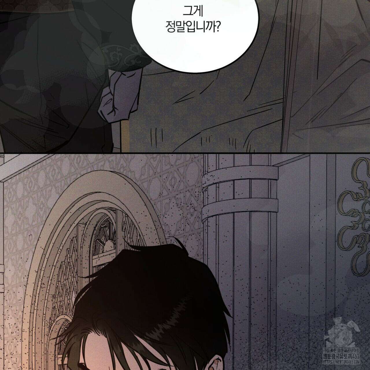 안티도트(BL) 40화 13