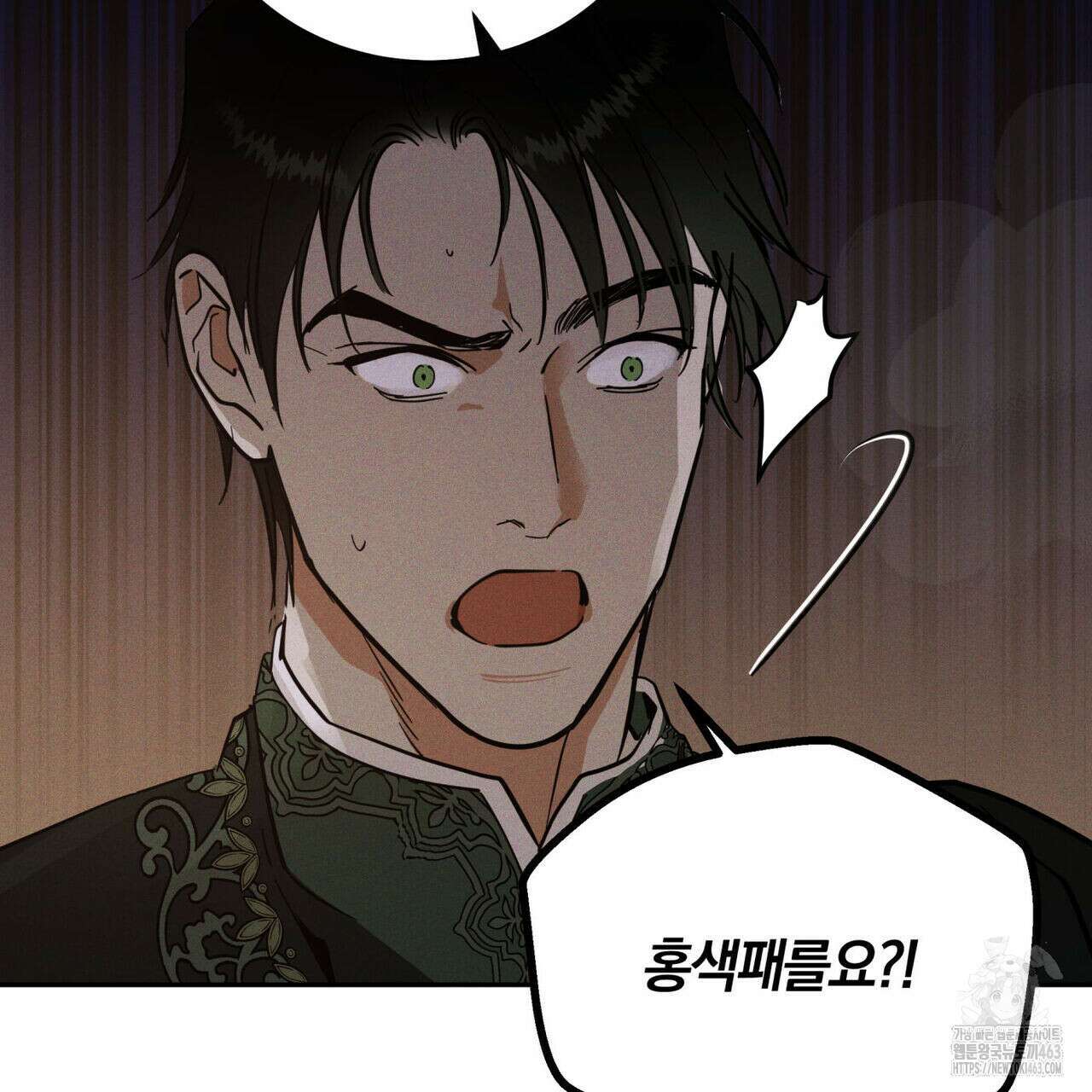 안티도트(BL) 40화 16