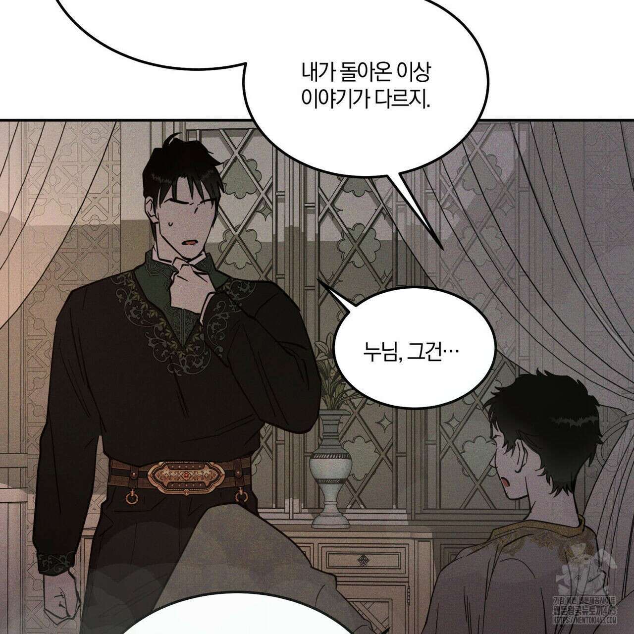 안티도트(BL) 40화 21