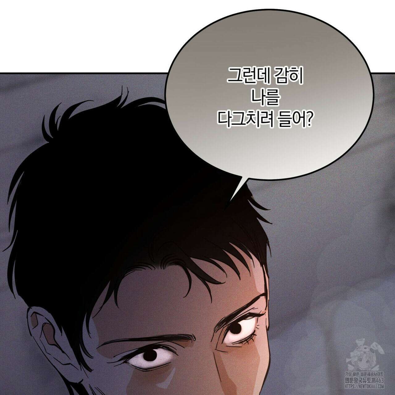안티도트(BL) 40화 23