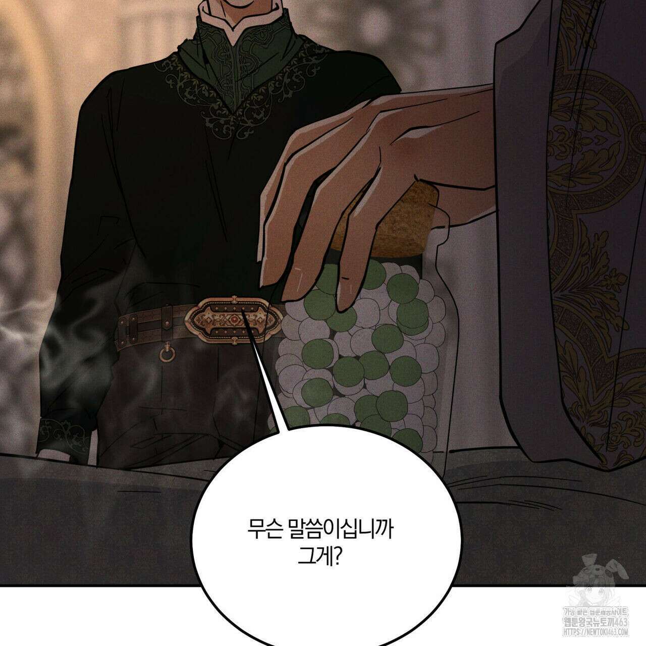 안티도트(BL) 40화 30