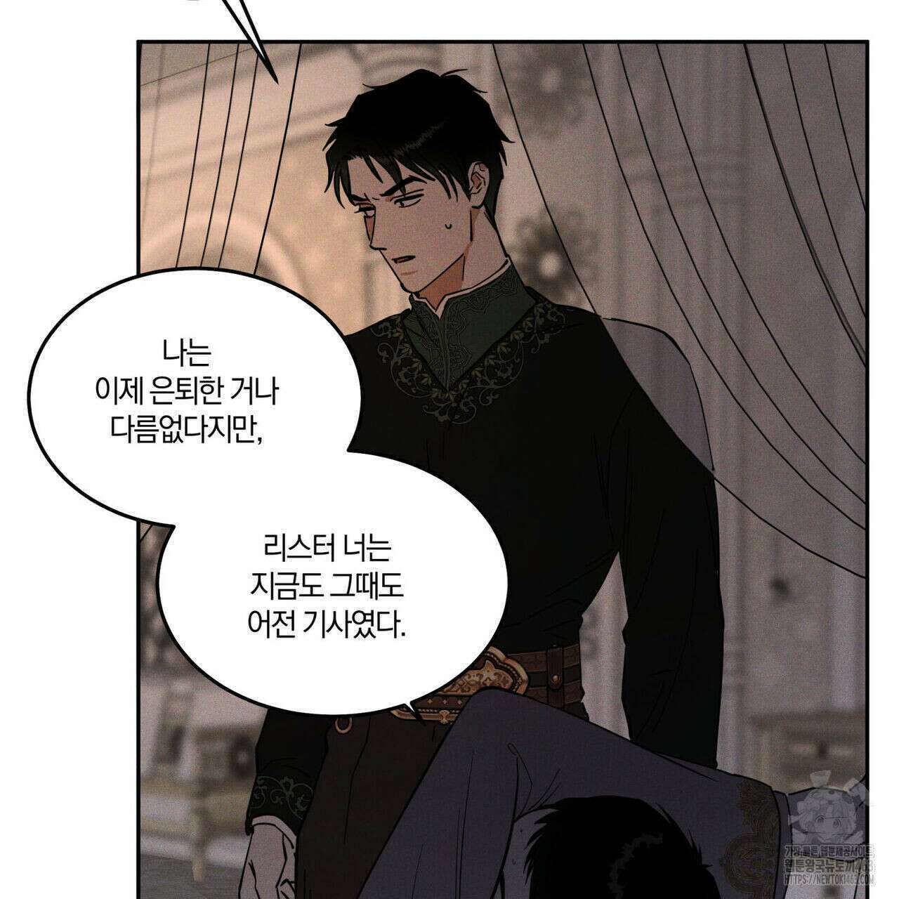 안티도트(BL) 40화 43
