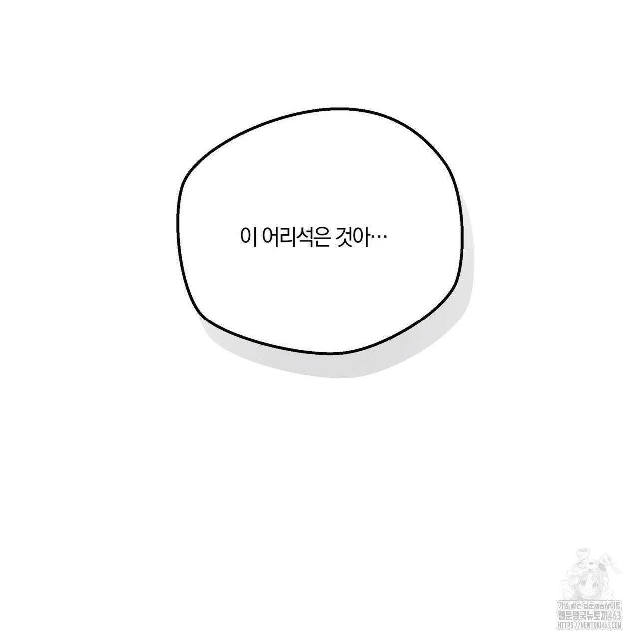 안티도트(BL) 40화 60