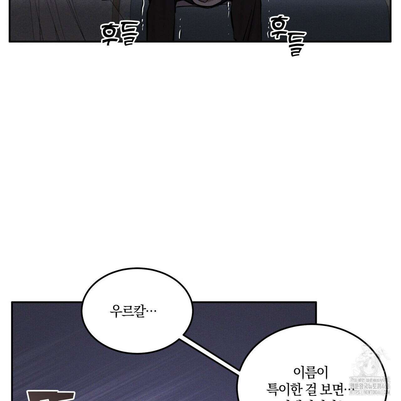 안티도트(BL) 40화 67