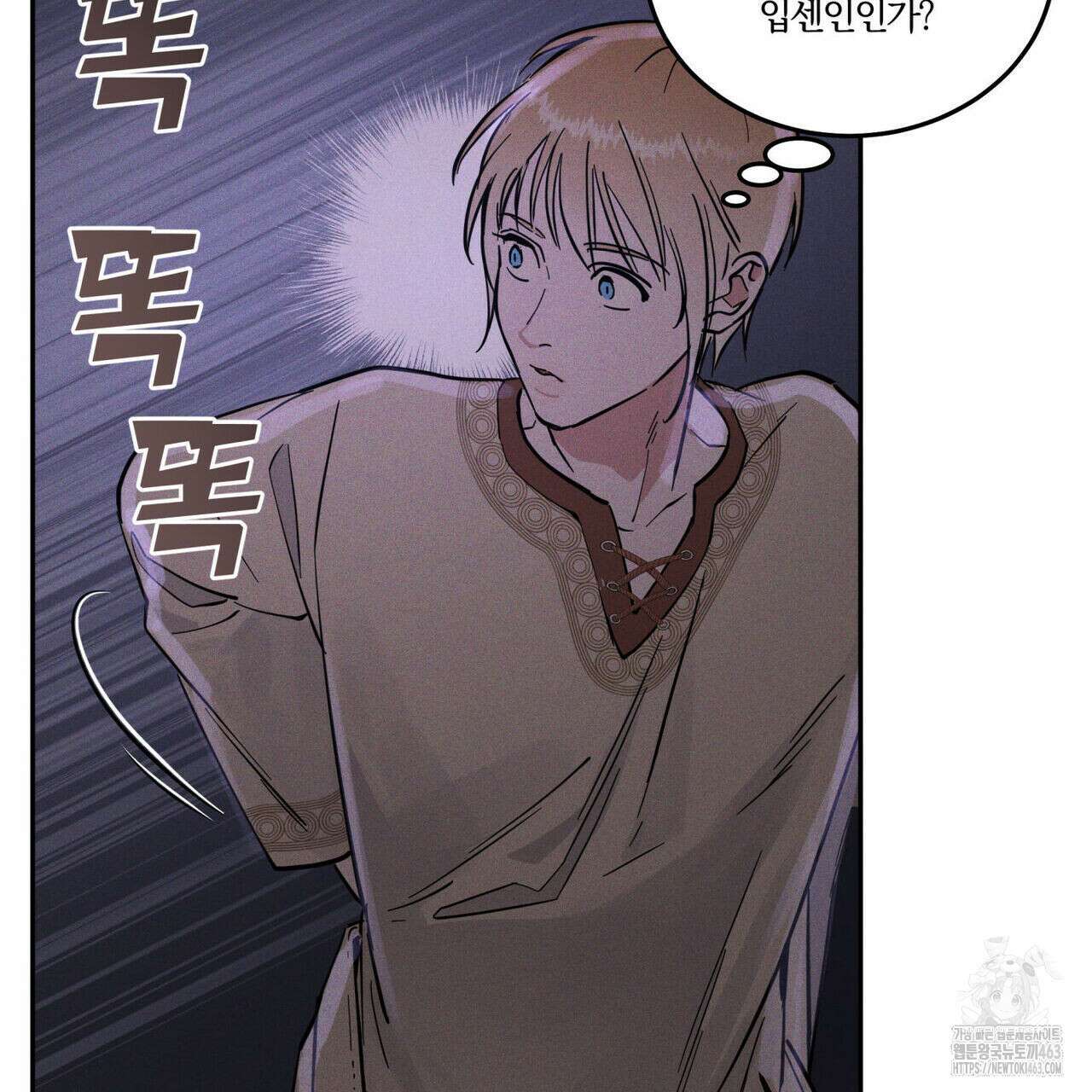 안티도트(BL) 40화 68