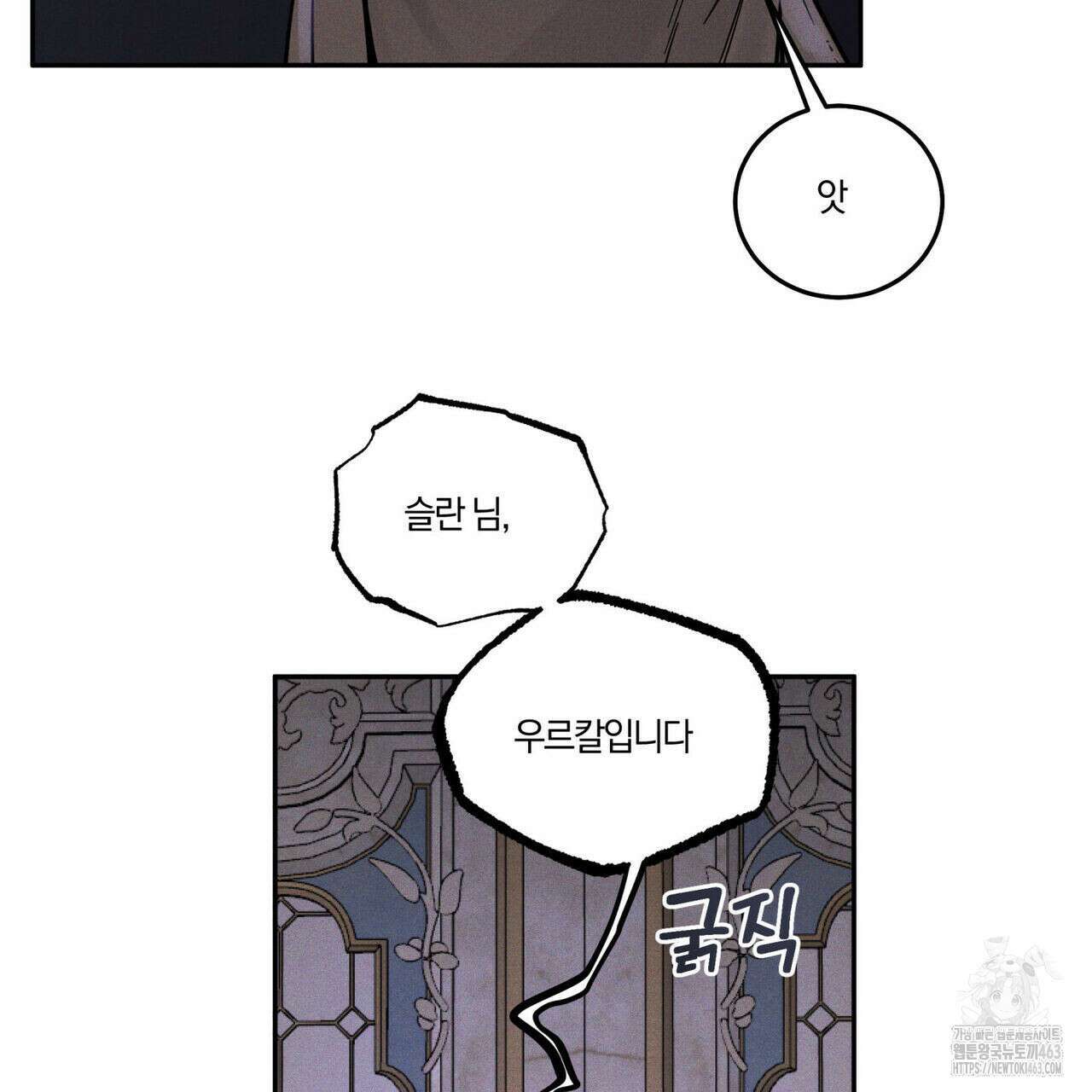 안티도트(BL) 40화 69