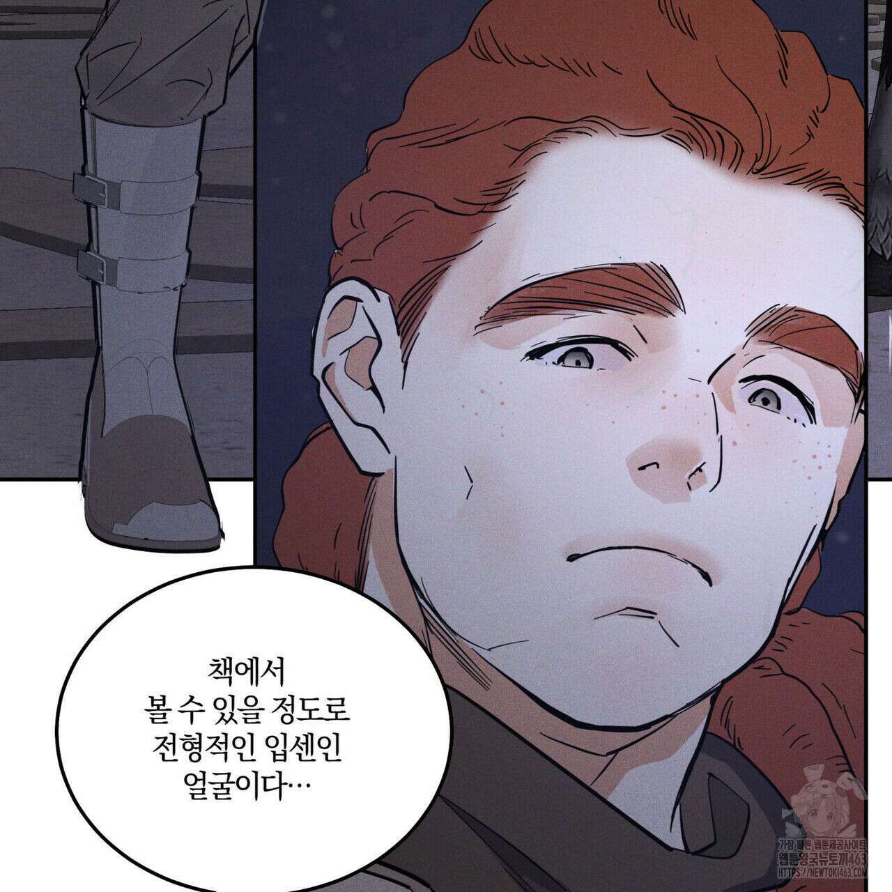 안티도트(BL) 40화 76