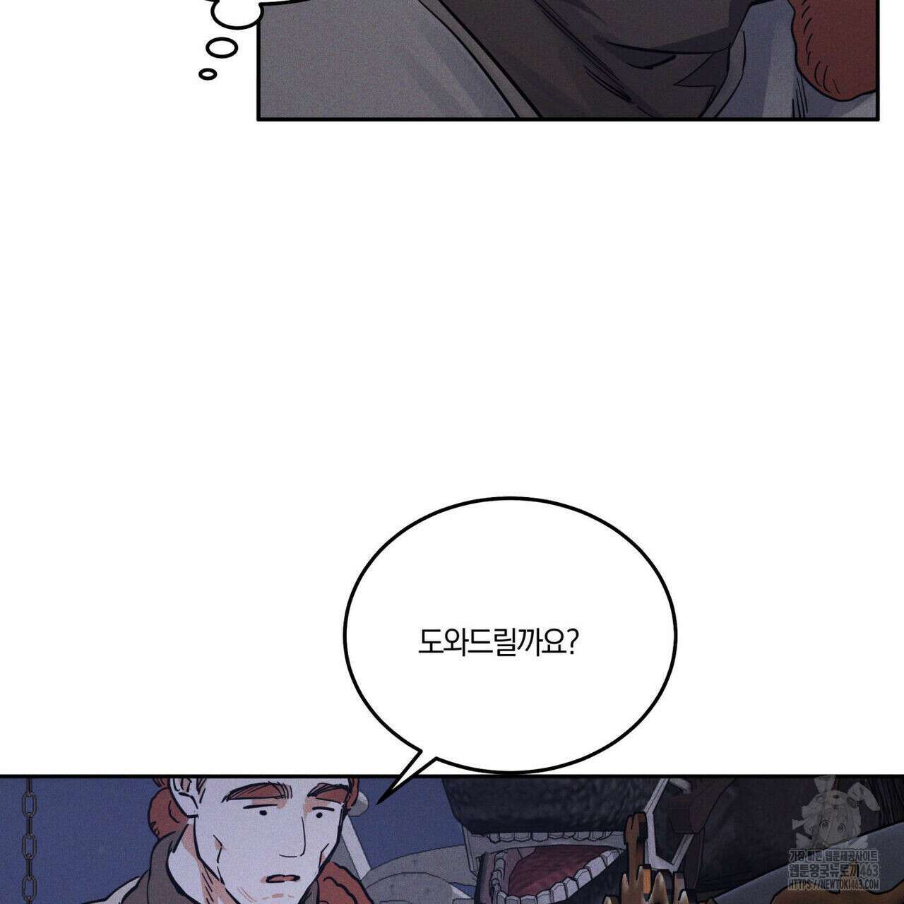 안티도트(BL) 40화 77