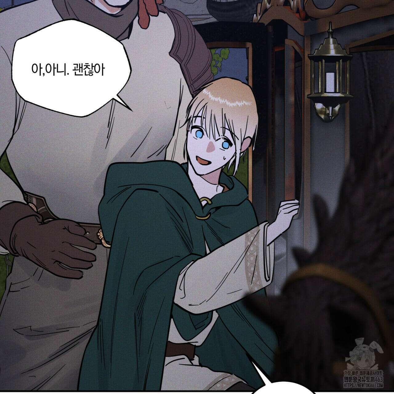 안티도트(BL) 40화 78