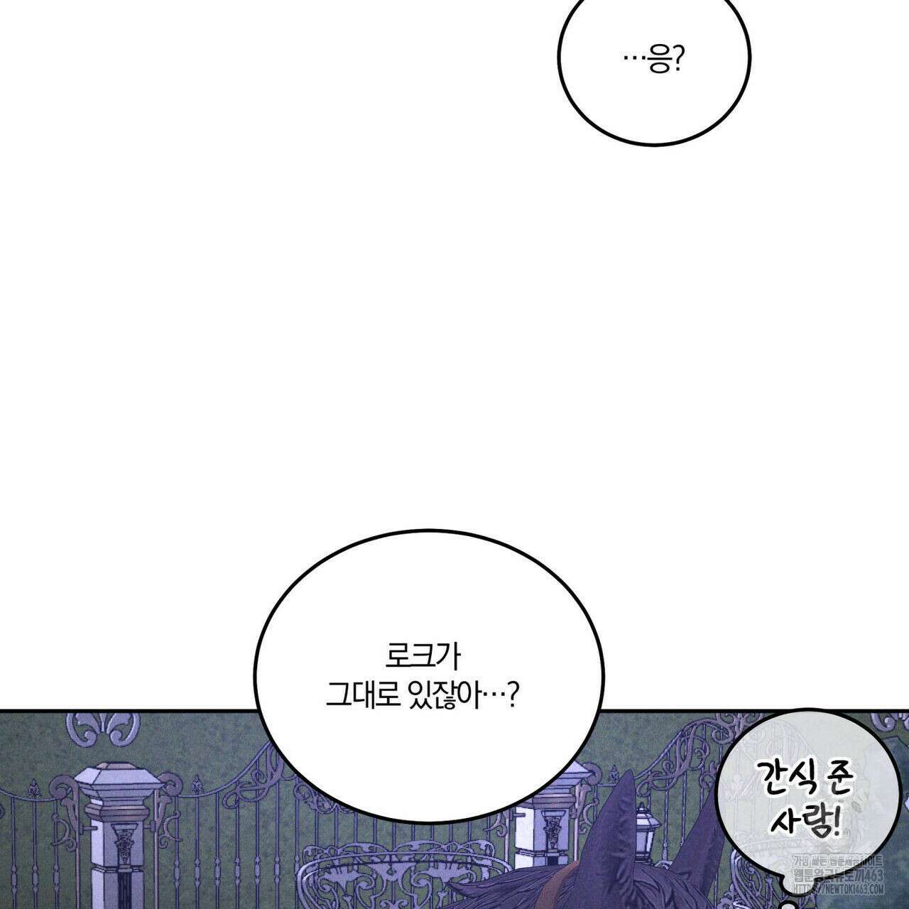 안티도트(BL) 40화 79