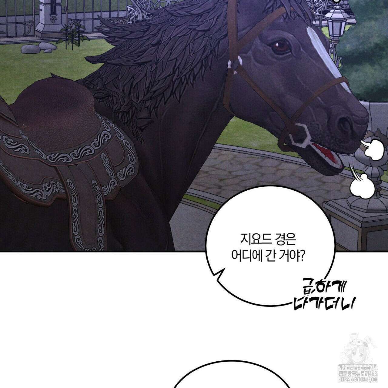 안티도트(BL) 40화 80