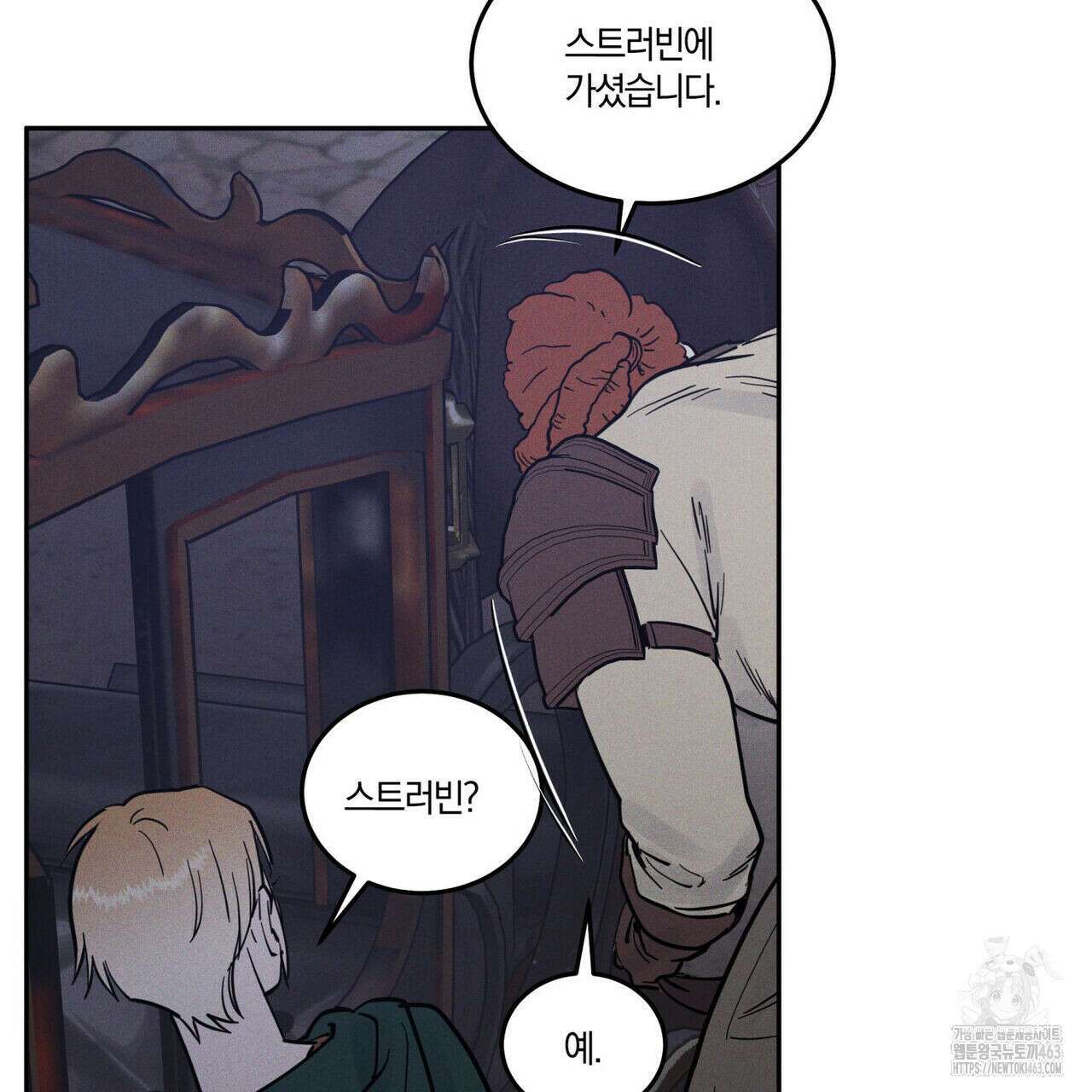 안티도트(BL) 40화 81