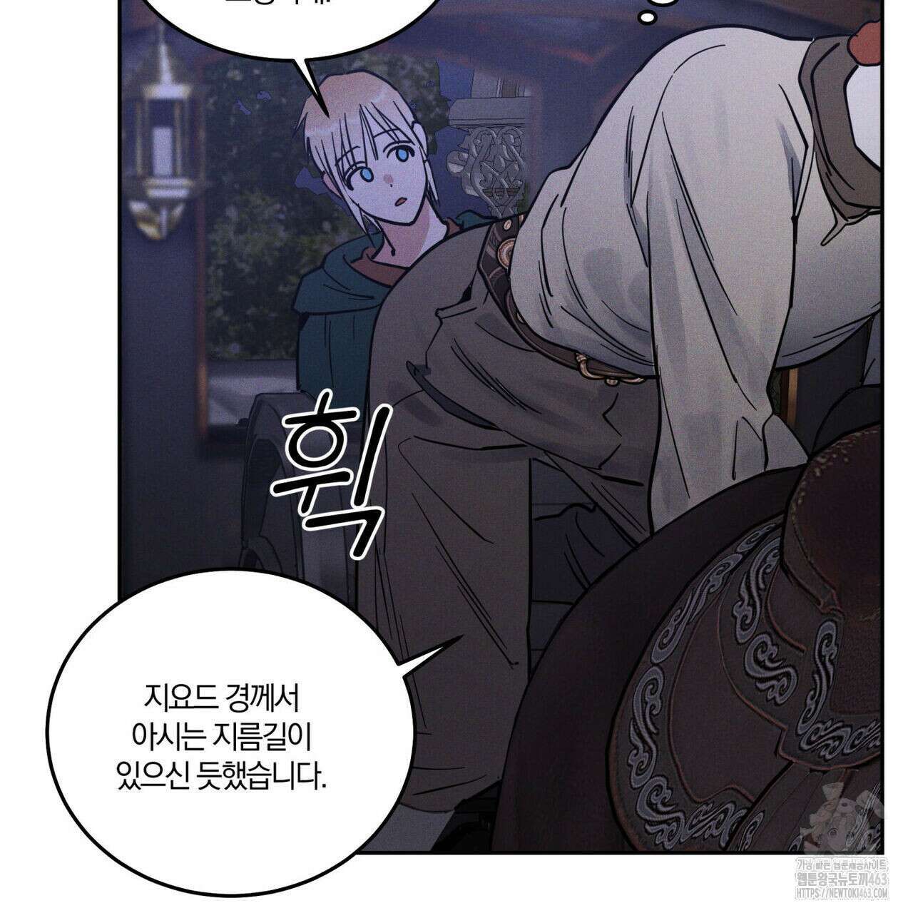 안티도트(BL) 40화 83