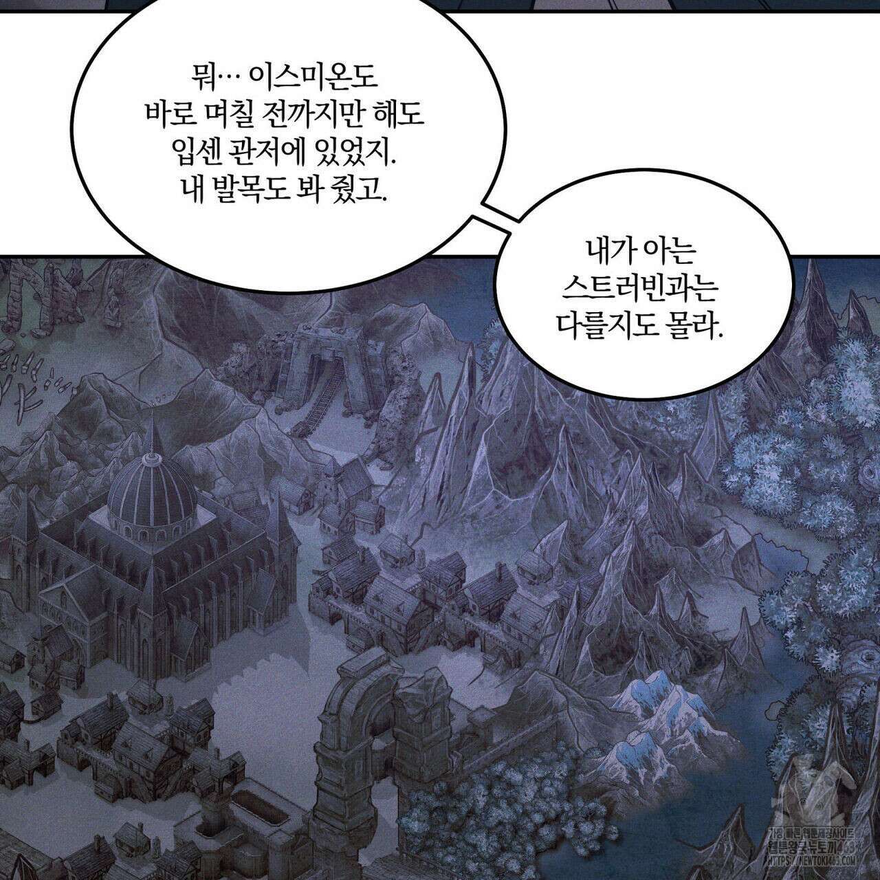 안티도트(BL) 40화 86