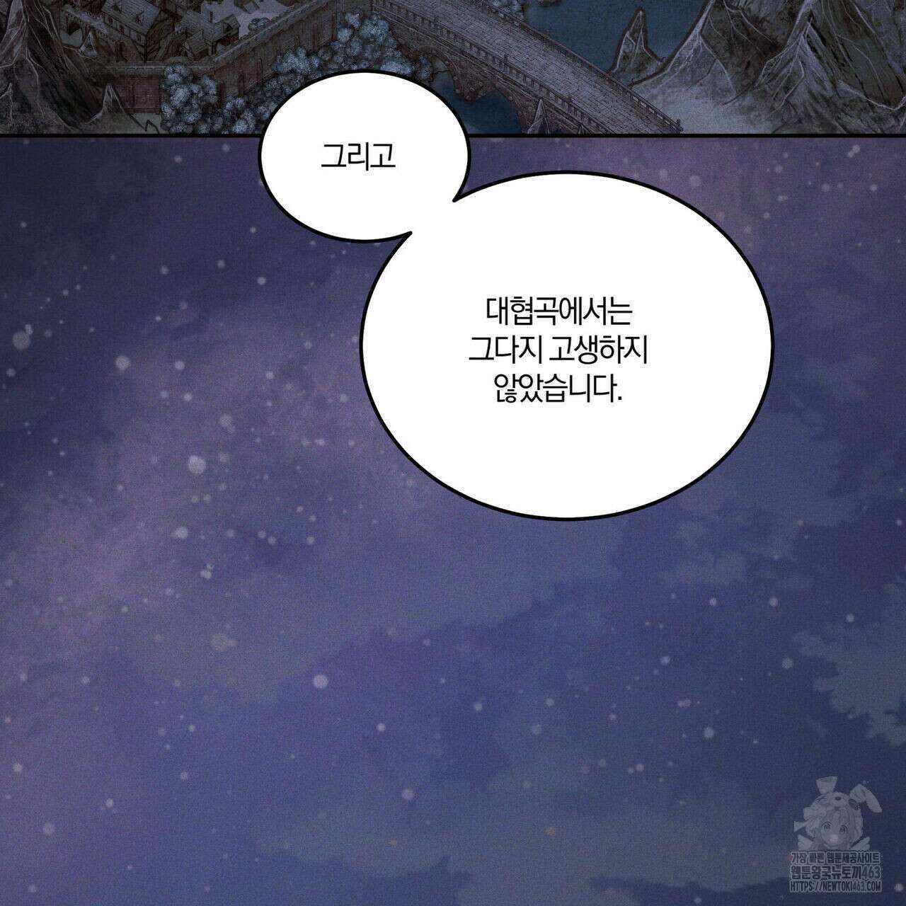 안티도트(BL) 40화 87