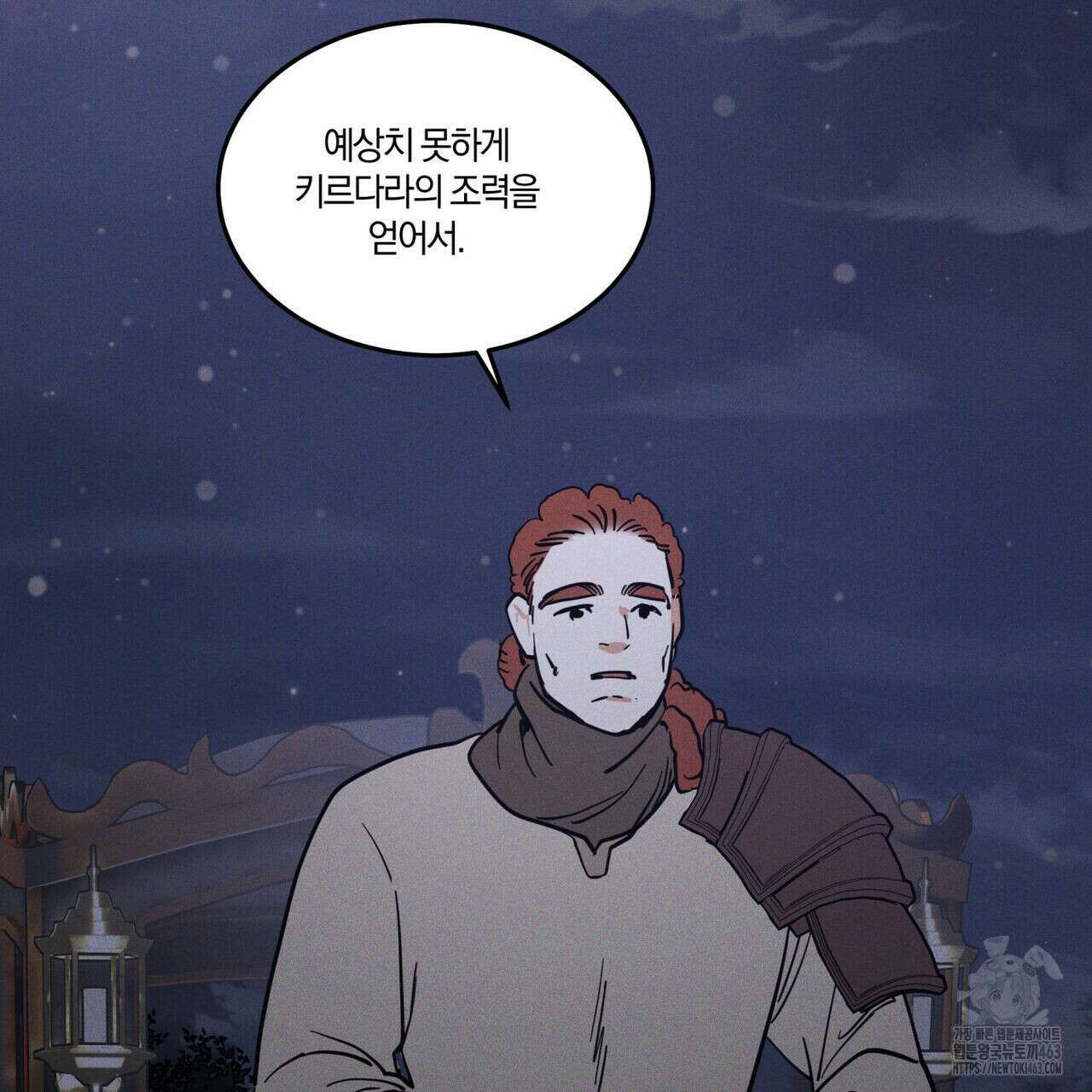 안티도트(BL) 40화 88