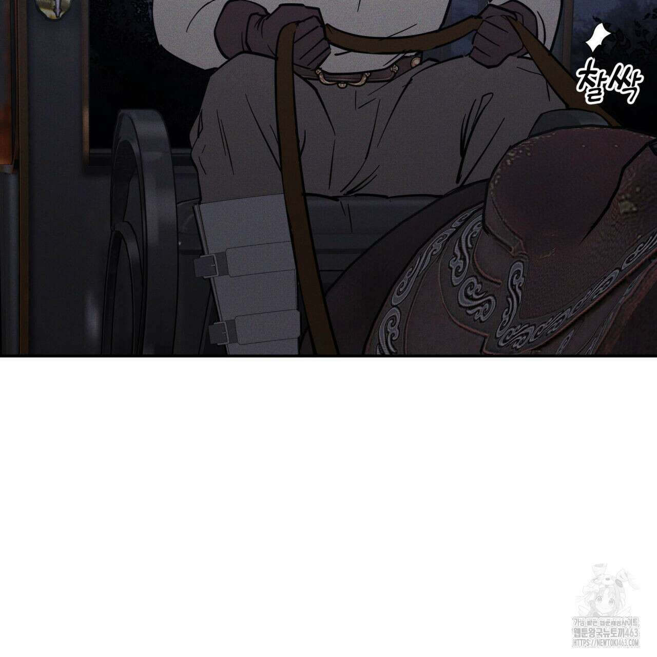 안티도트(BL) 40화 89