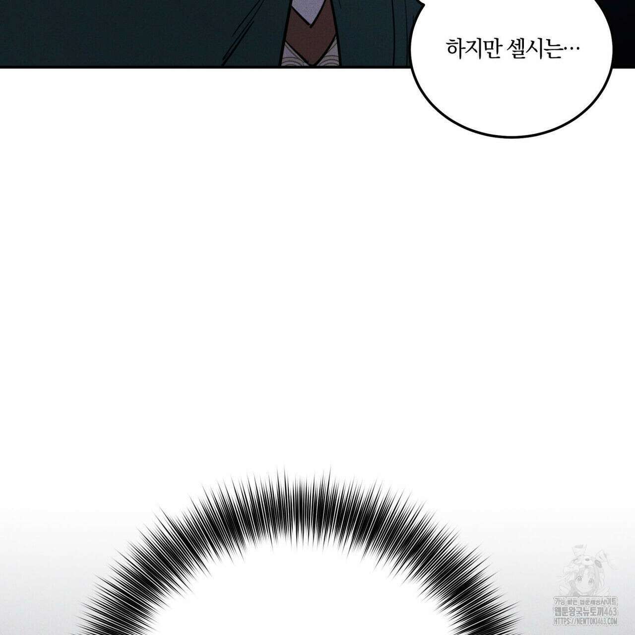 안티도트(BL) 40화 92