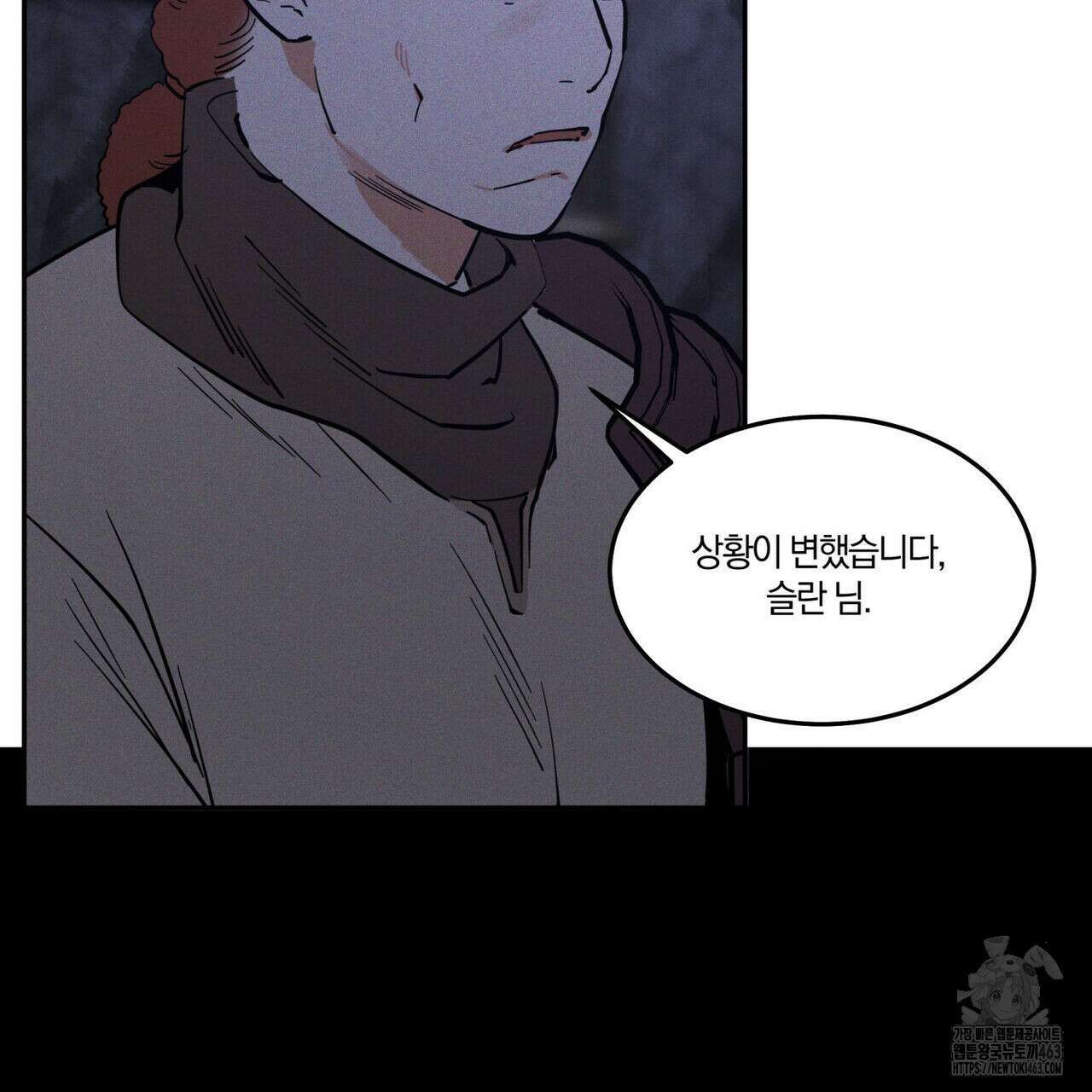 안티도트(BL) 40화 113