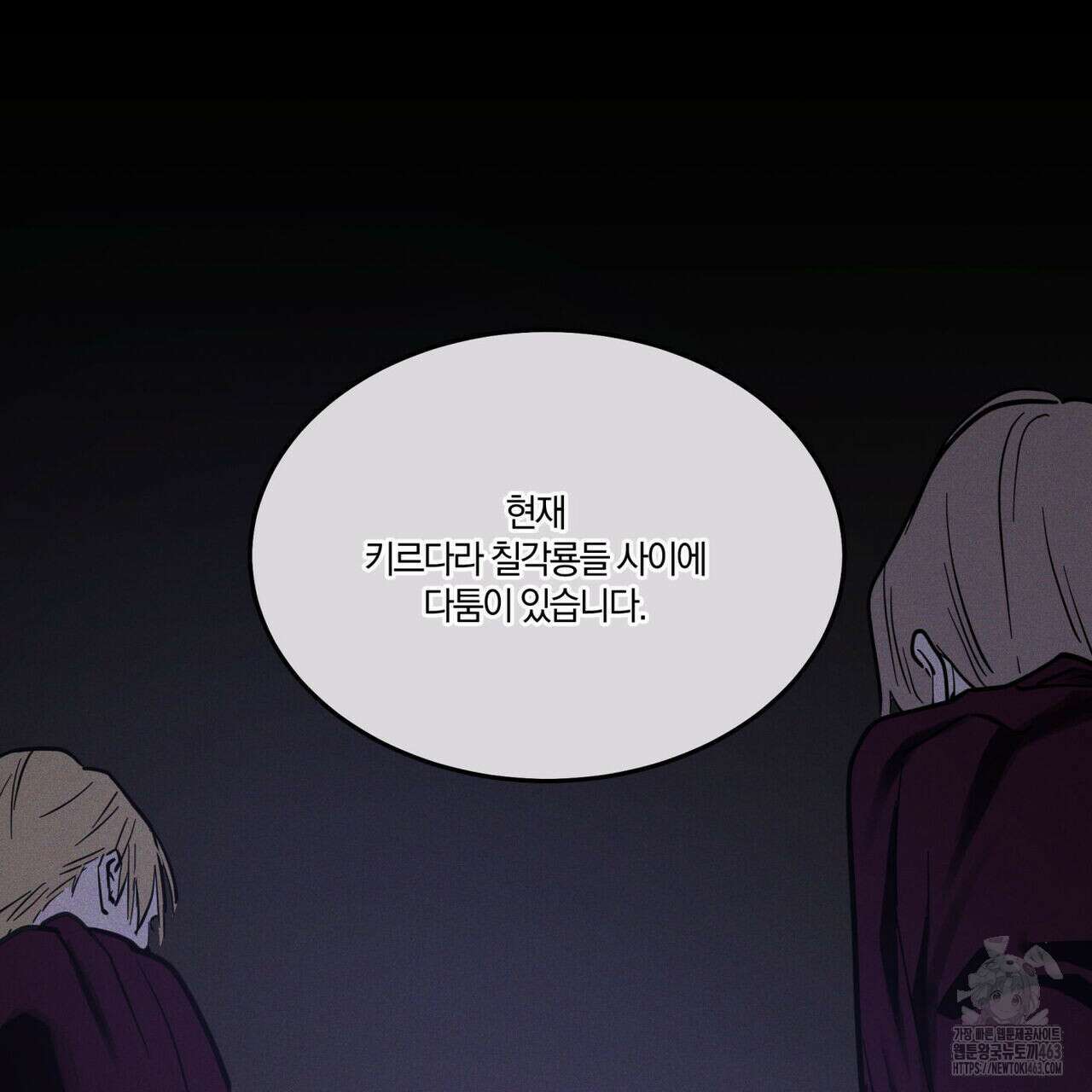 안티도트(BL) 40화 114