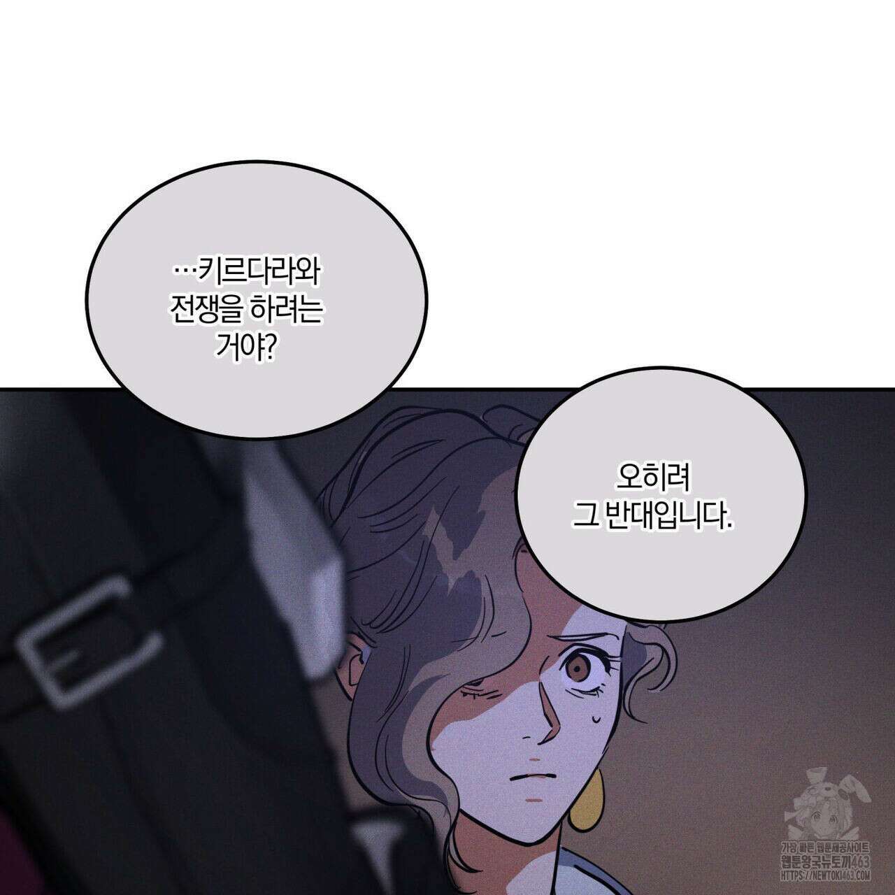 안티도트(BL) 40화 117