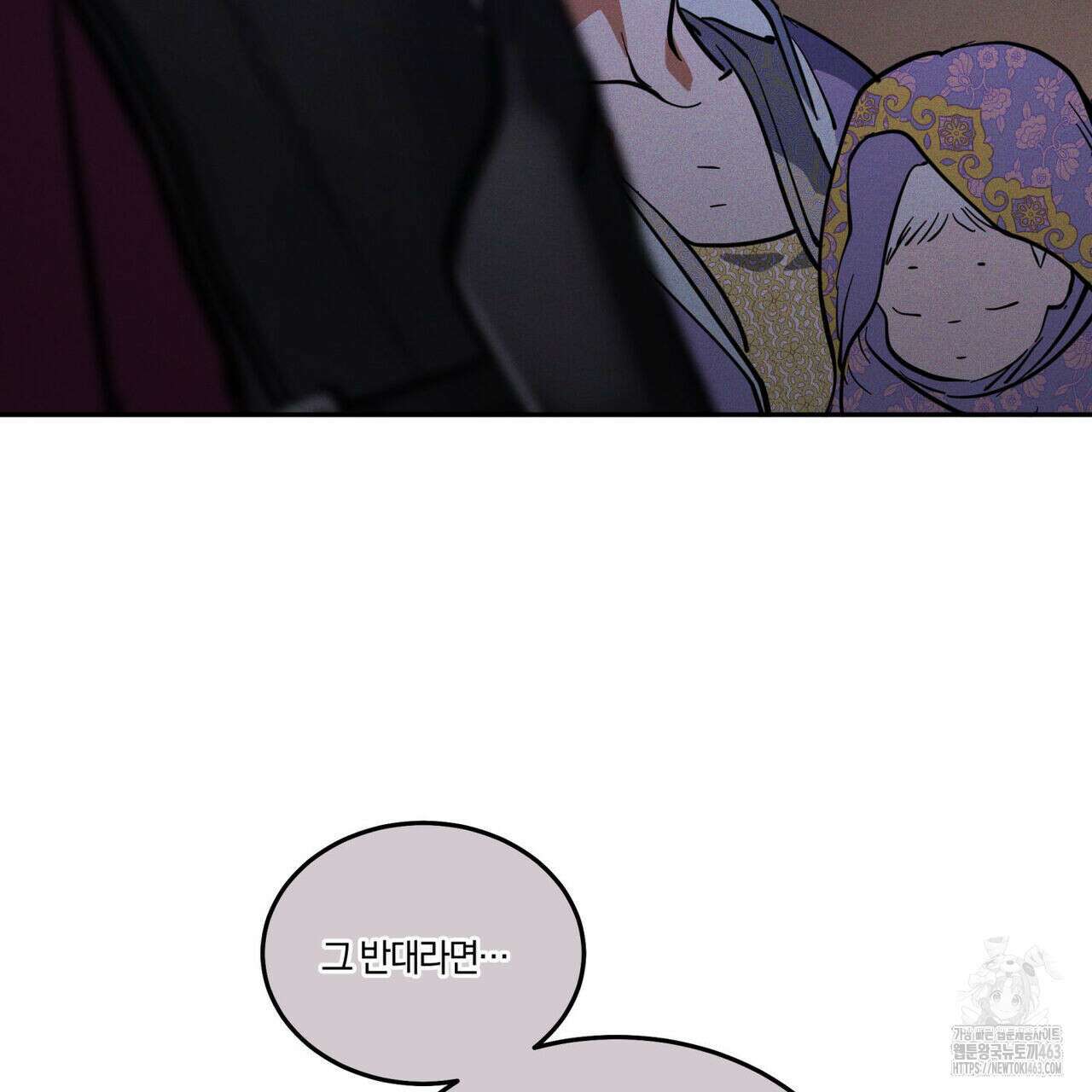 안티도트(BL) 40화 118