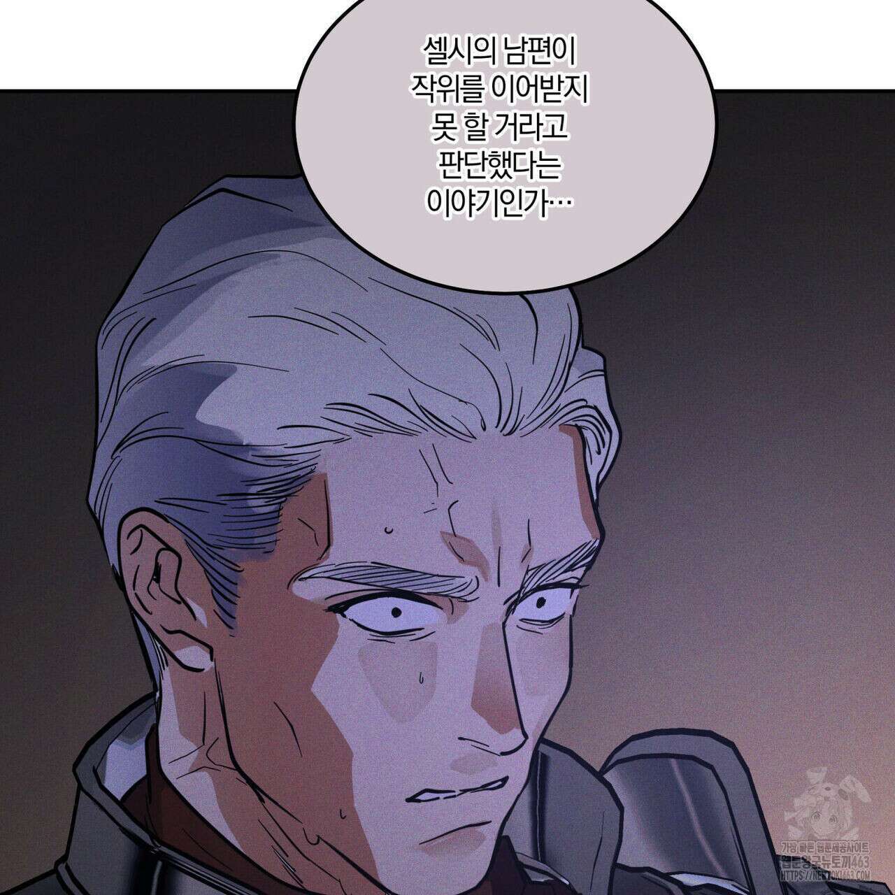 안티도트(BL) 40화 119