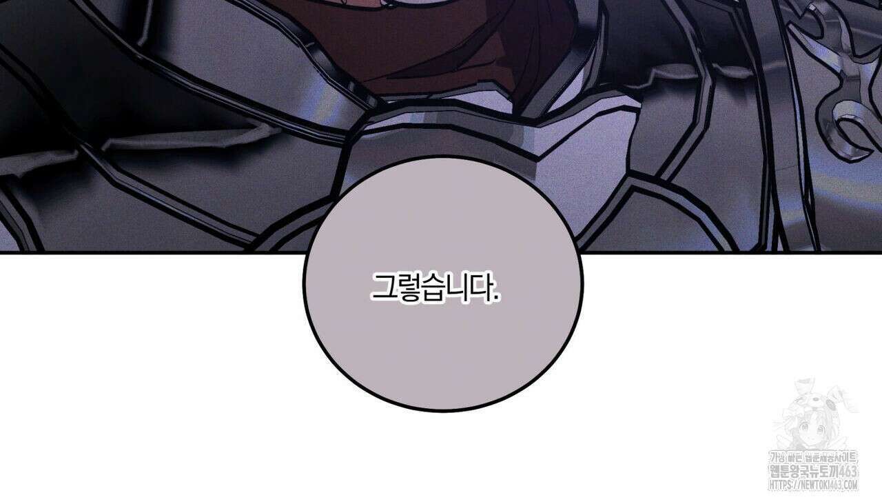안티도트(BL) 40화 120