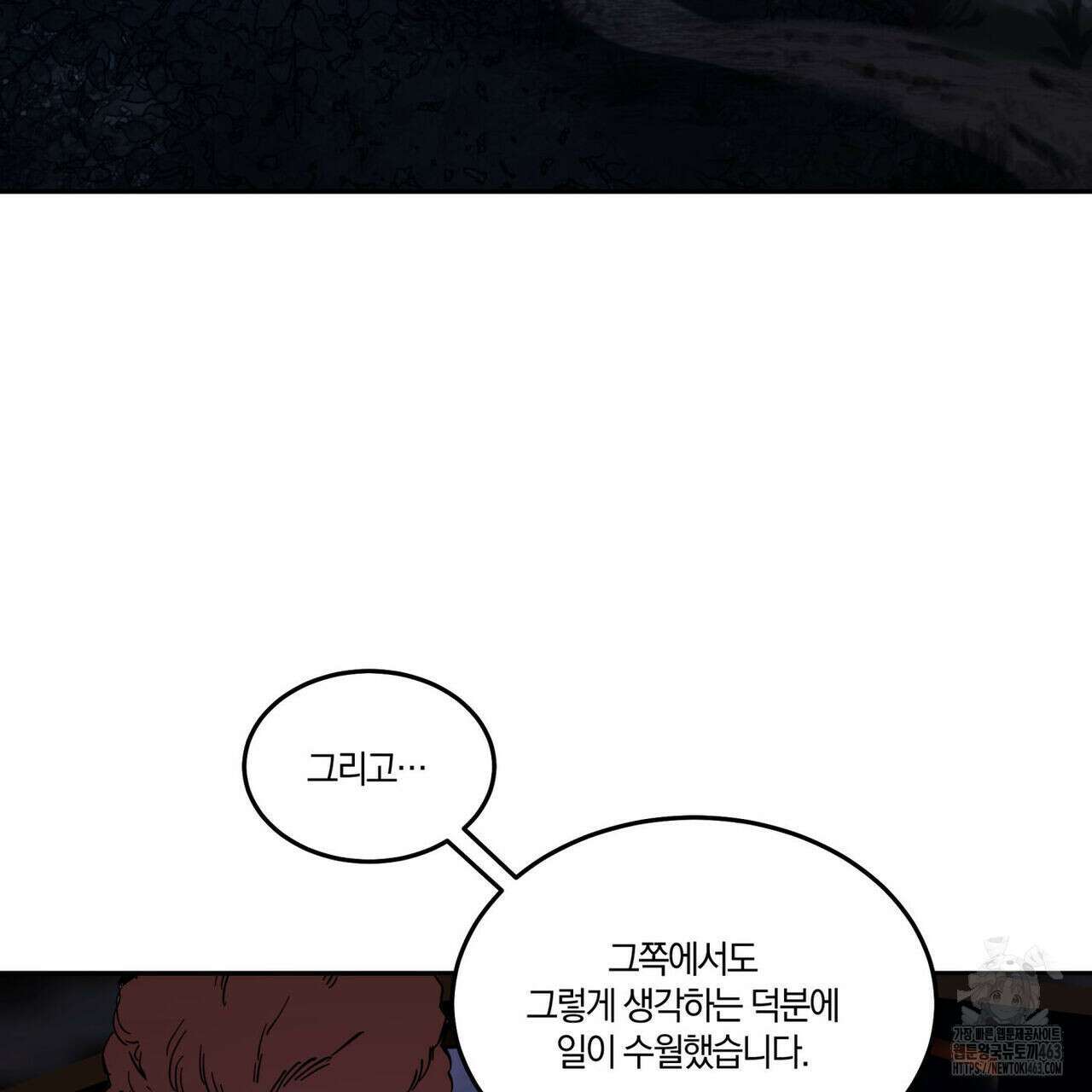 안티도트(BL) 40화 123