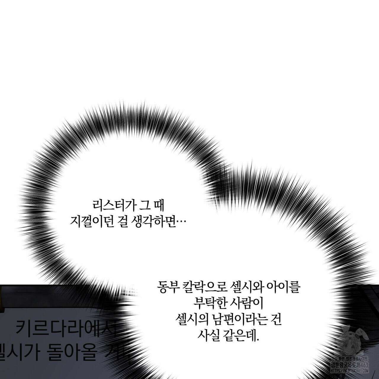 안티도트(BL) 40화 125