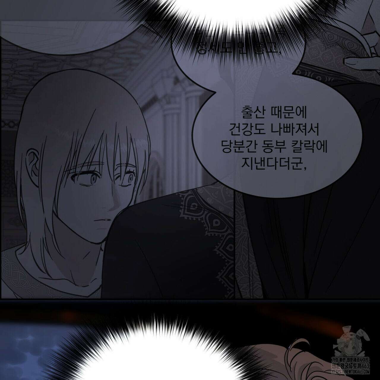 안티도트(BL) 40화 126