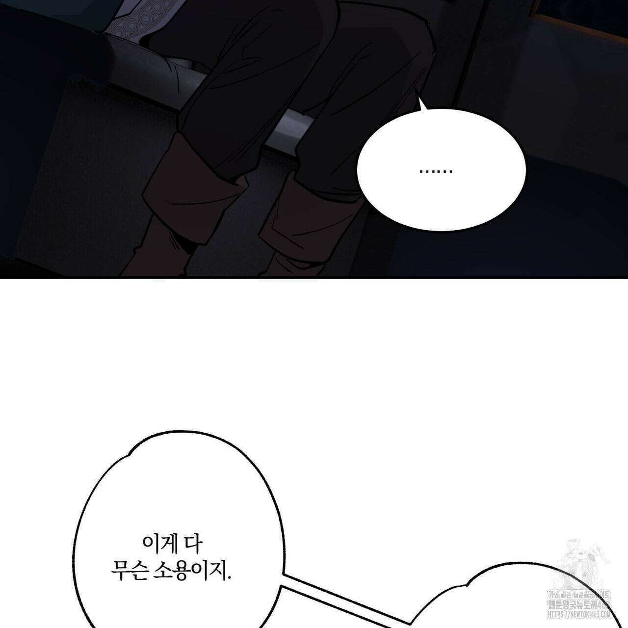 안티도트(BL) 40화 131