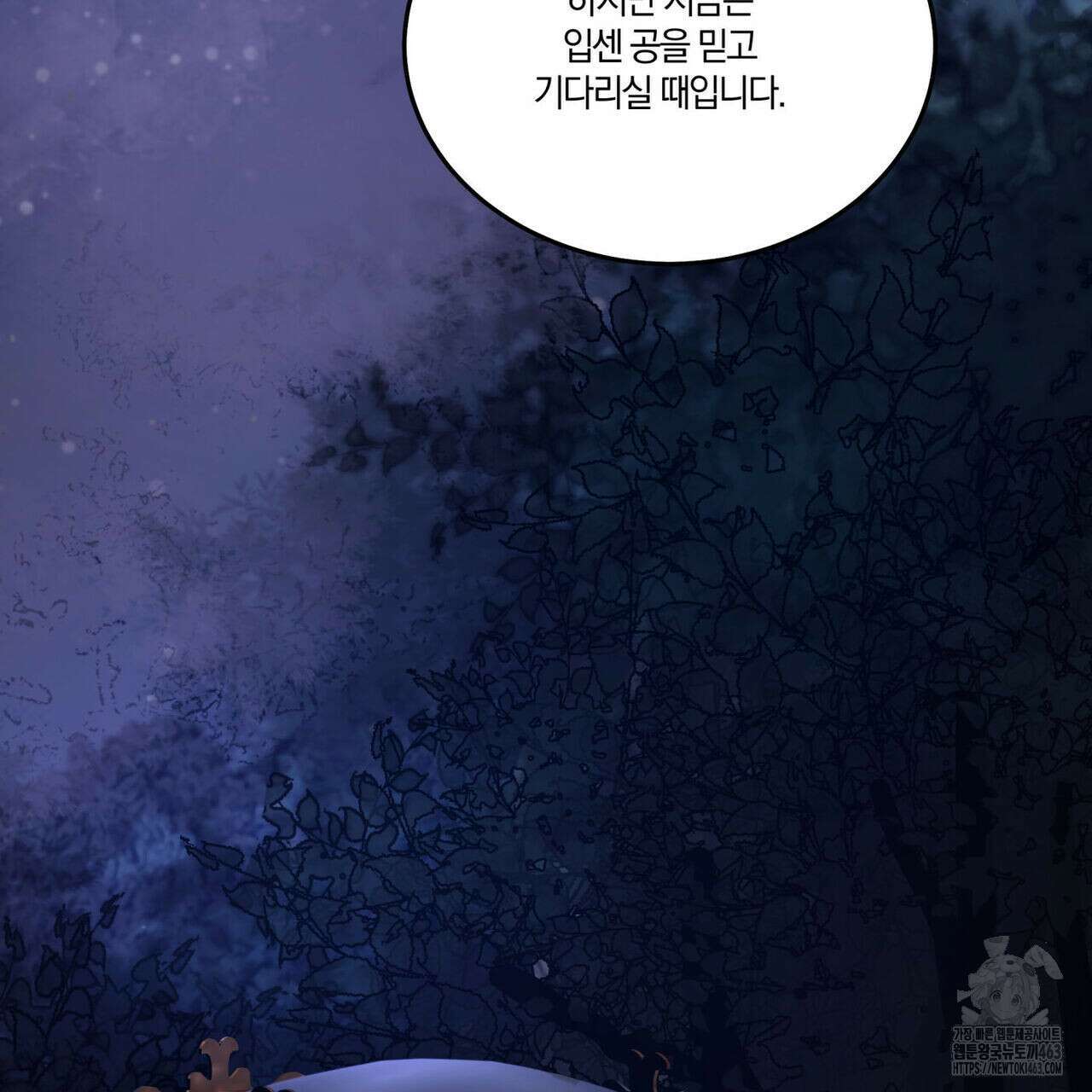 안티도트(BL) 40화 136