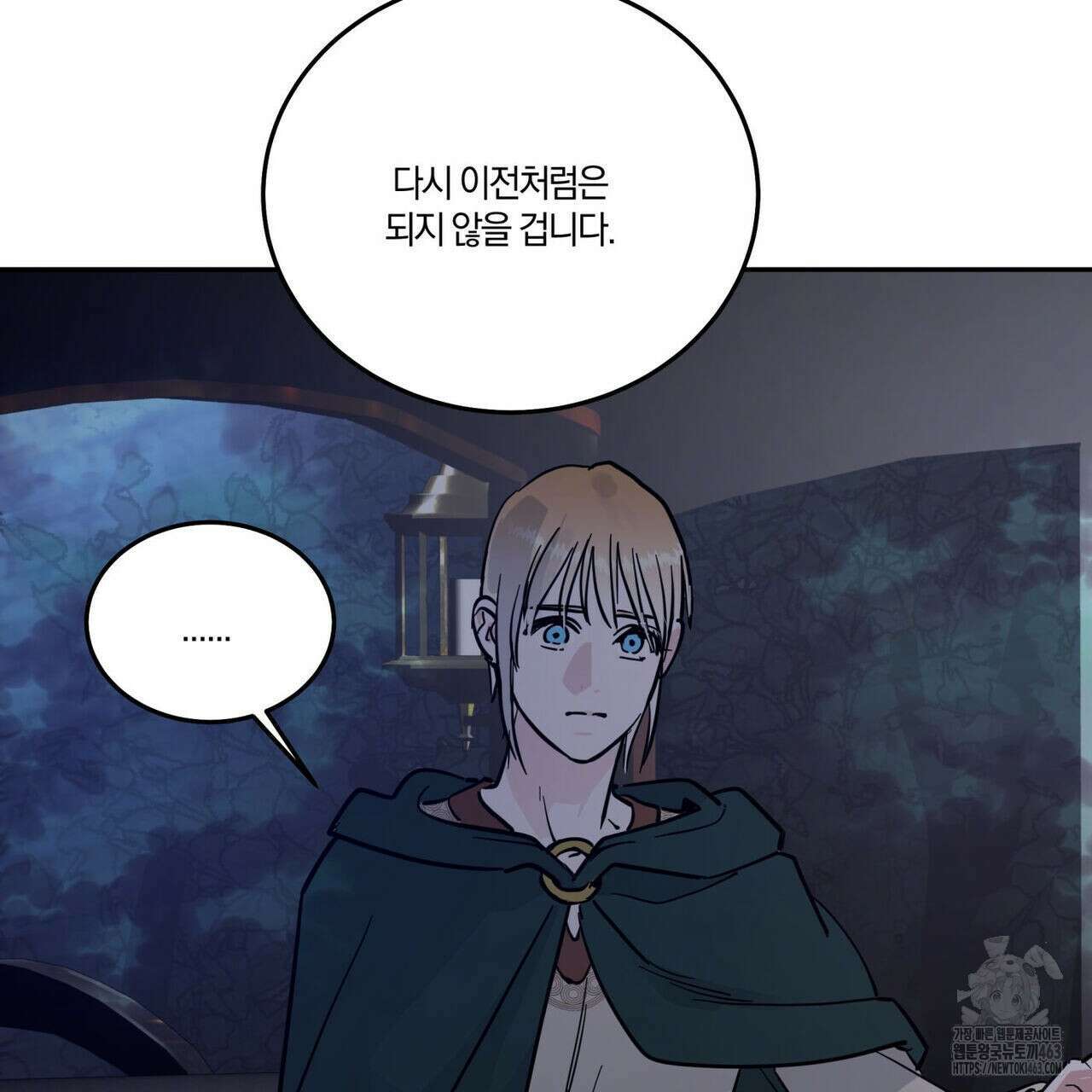 안티도트(BL) 40화 140