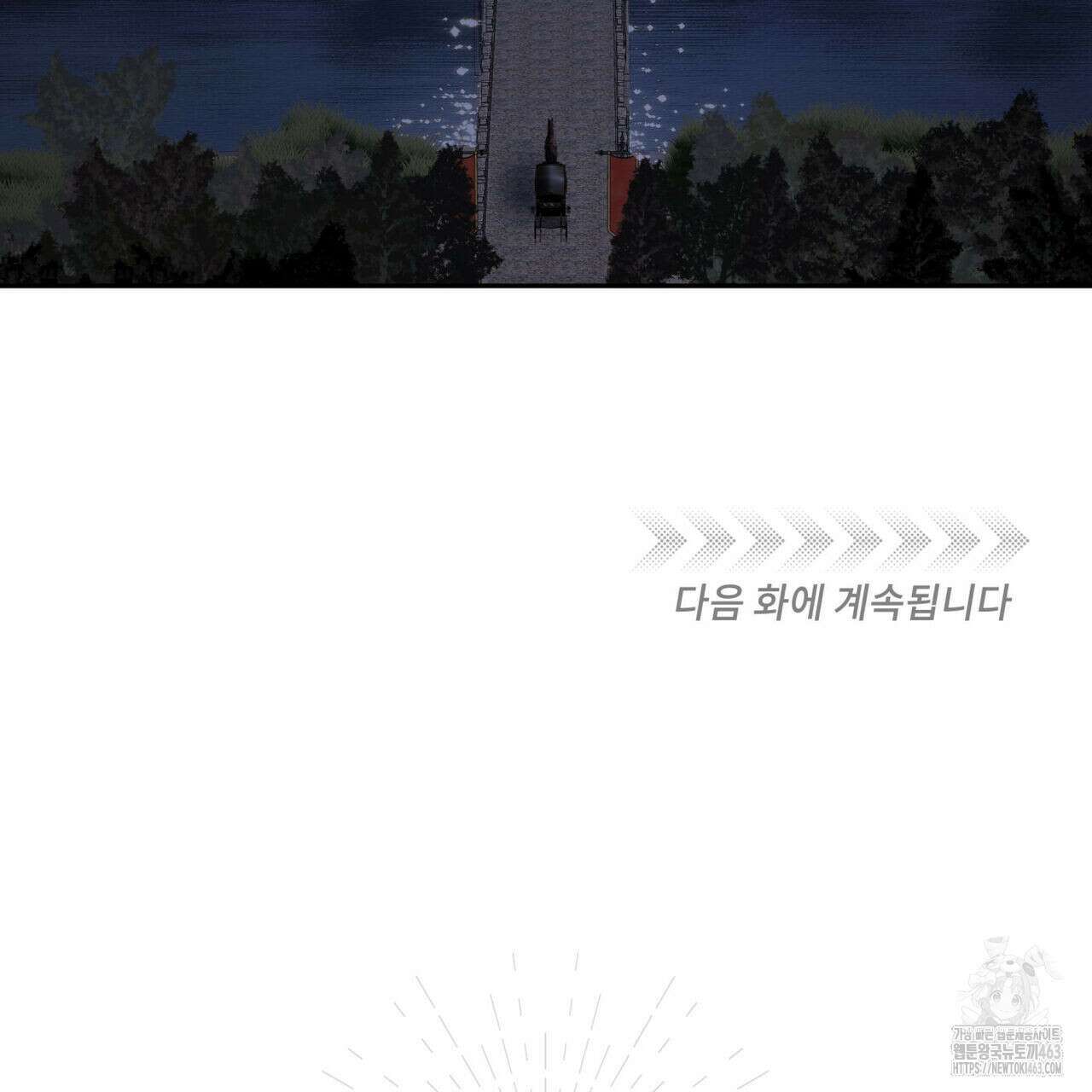 안티도트(BL) 40화 144