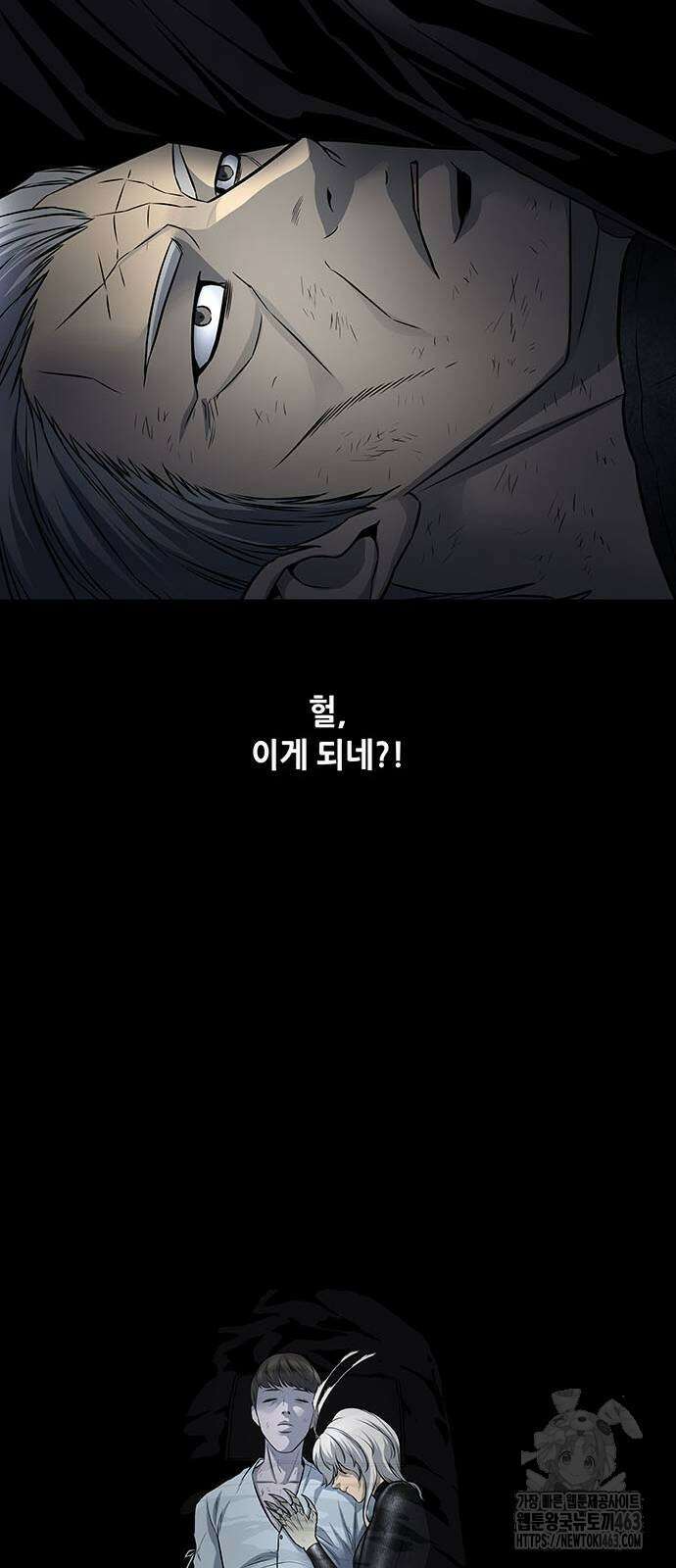 데드퀸 에필로그 21화 11