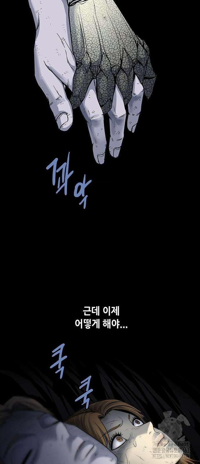 데드퀸 에필로그 21화 13