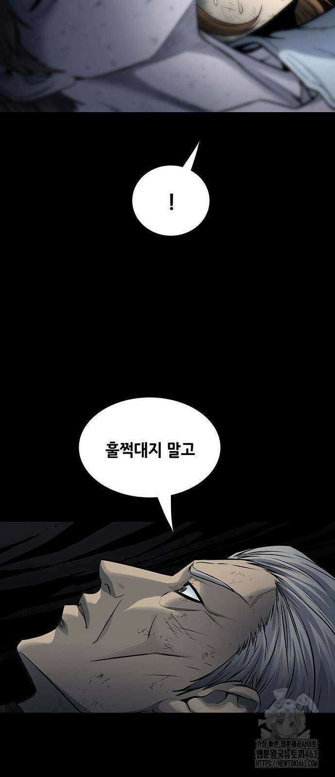 데드퀸 에필로그 21화 14