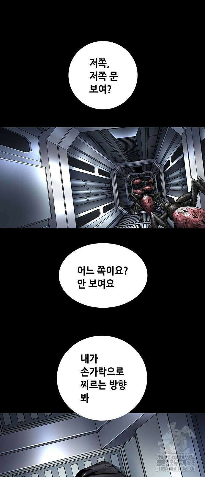 데드퀸 에필로그 21화 15