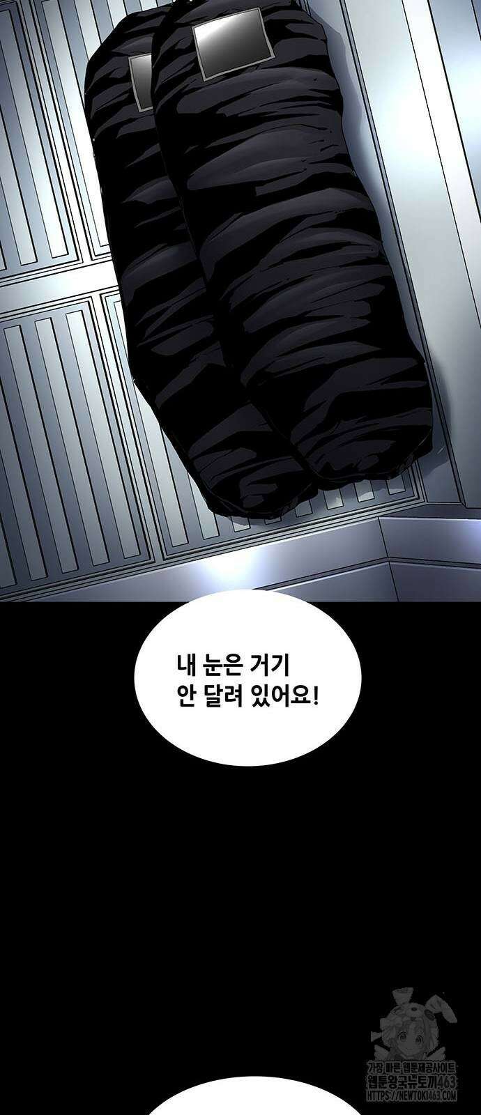 데드퀸 에필로그 21화 16