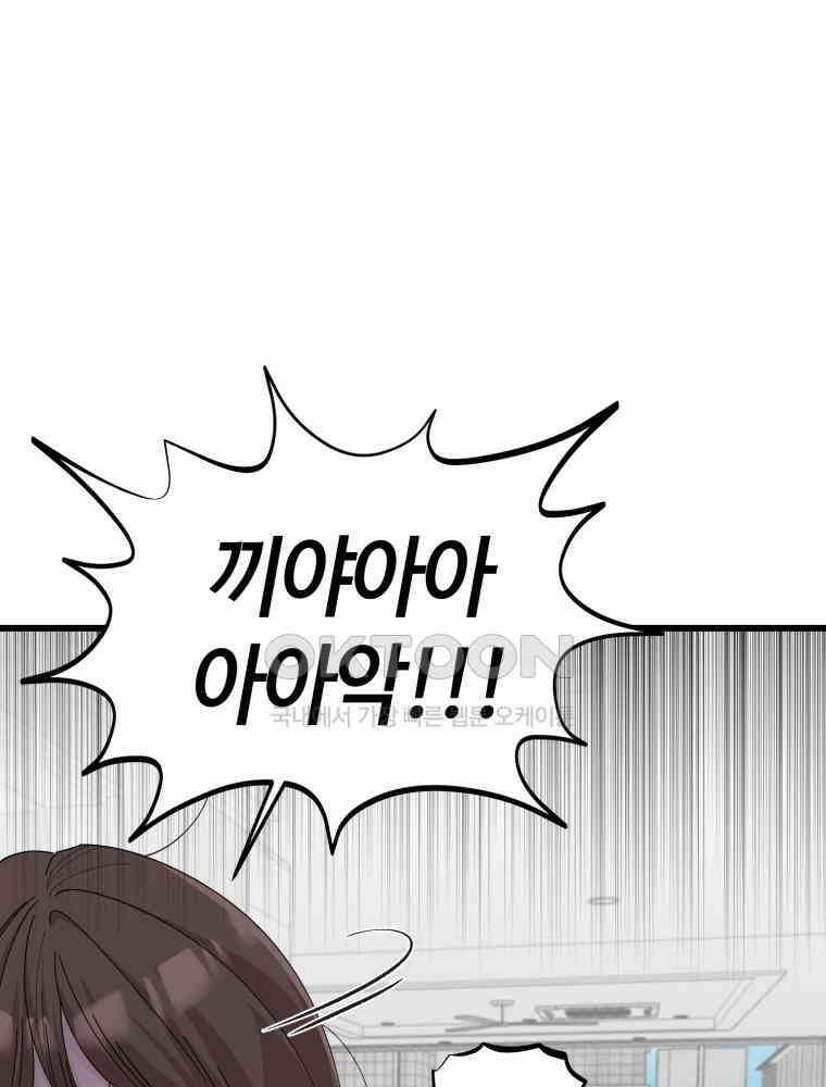 취업진담 10화 10